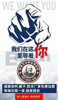 涂料加盟廠招商代理指南 價(jià)格、廠家批發(fā)及代理代辦全解析